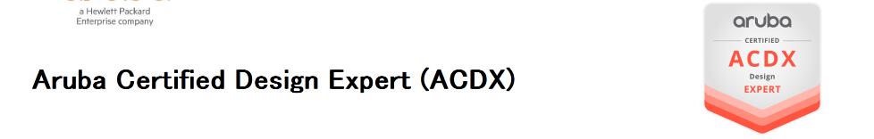 Aruba Certified Design Expert (ACDX)